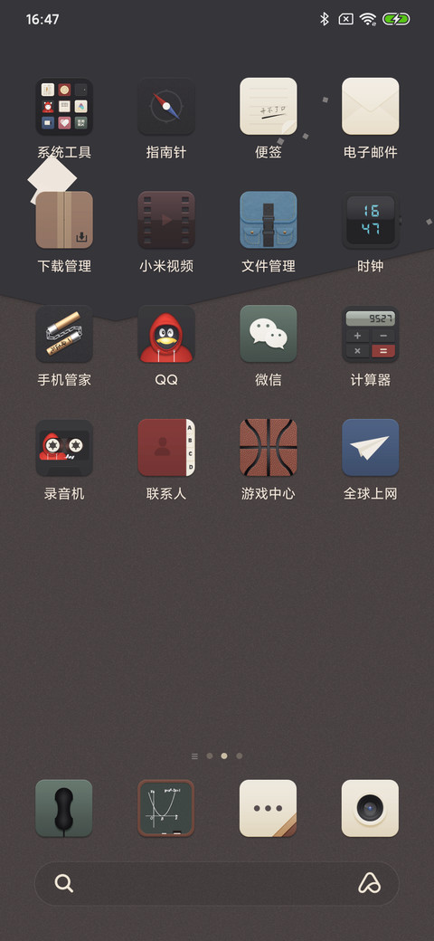 那年范特西 screenshot