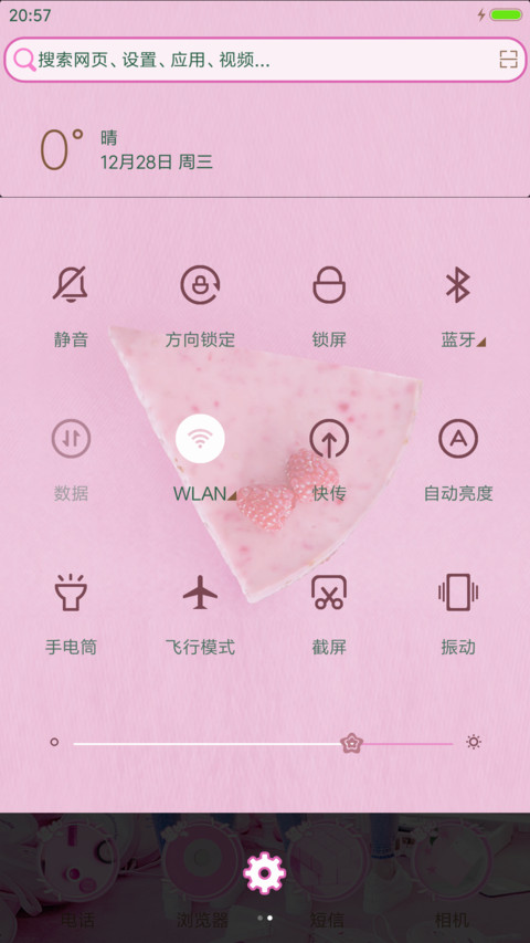 我们是小公主 screenshot