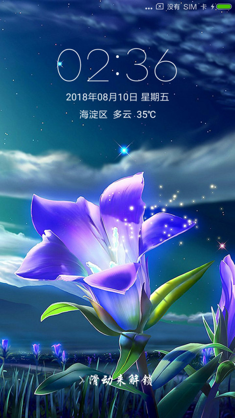 唯美【花之恋】 screenshot