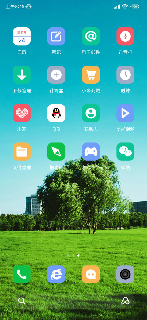 绿调护眼 动态 screenshot