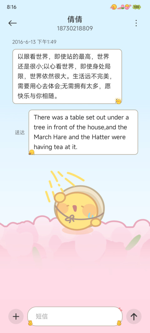 郁金香小黄豆 screenshot