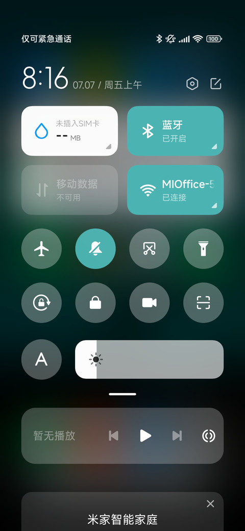 夜晚的星空 screenshot