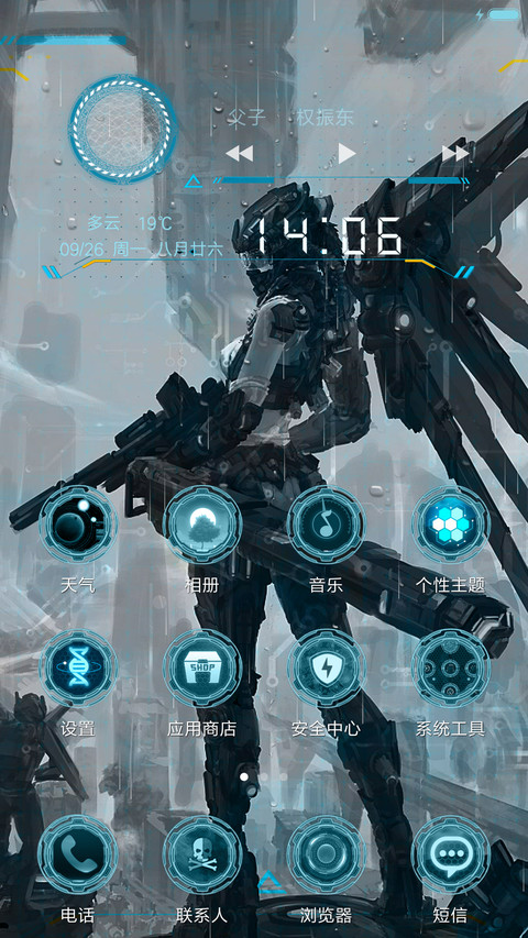 【超级动画】机械姬【蓝色图标版】 screenshot