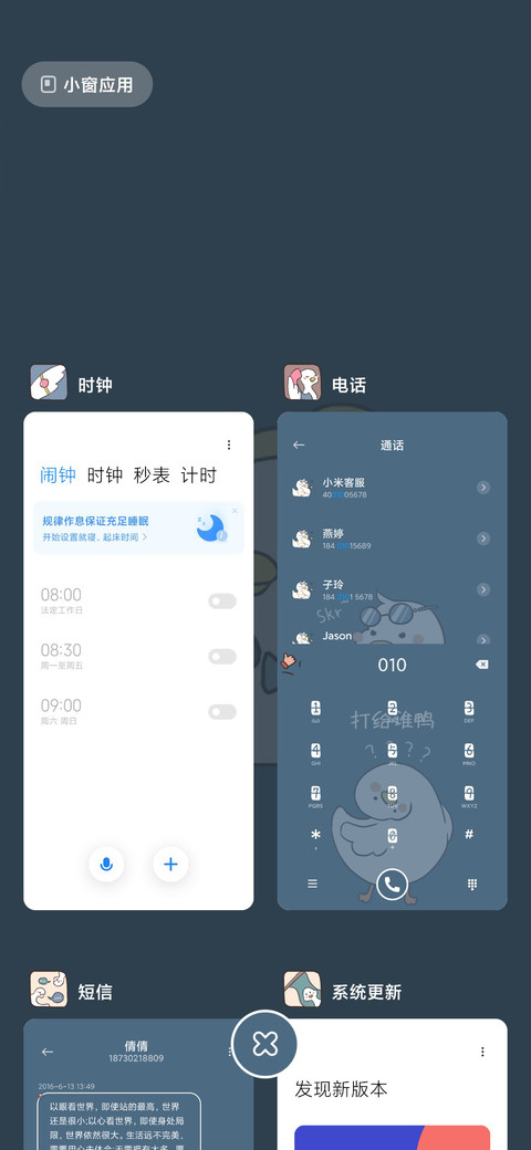 要来鸭鸭怀里吗 screenshot