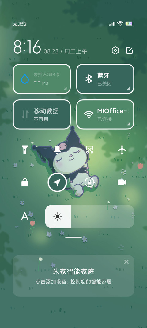 薄荷味 酷洛米 screenshot