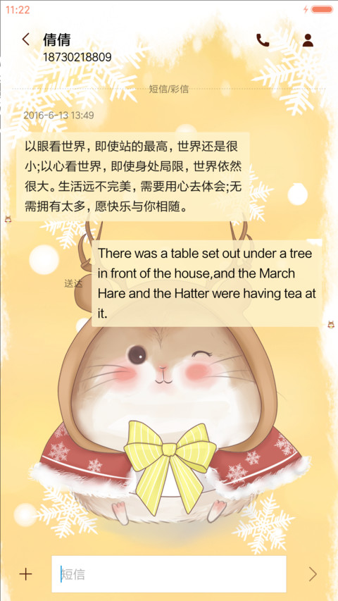 萌星球仓鼠陪你过冬 screenshot