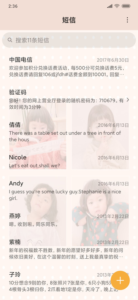 萌娃罗熙 screenshot