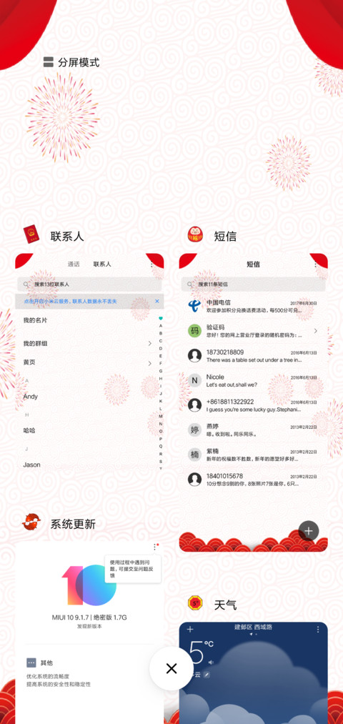 猪猪年 screenshot