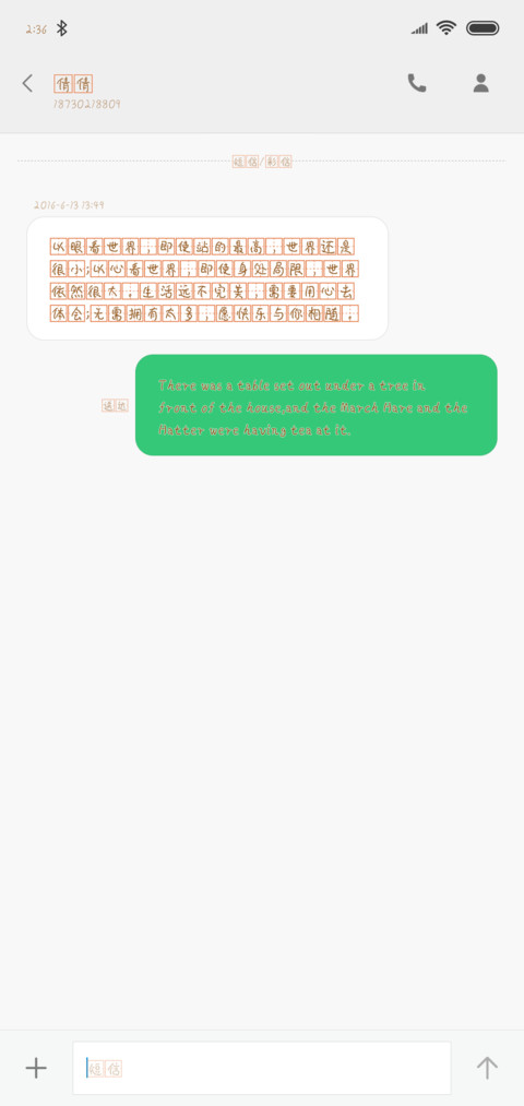 咿呀咿呀哟 screenshot