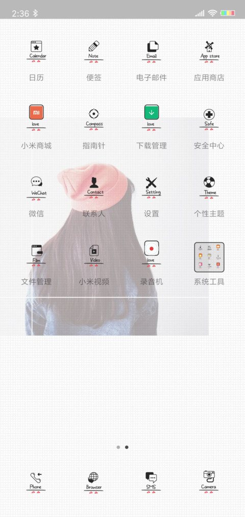 你管不着我 screenshot