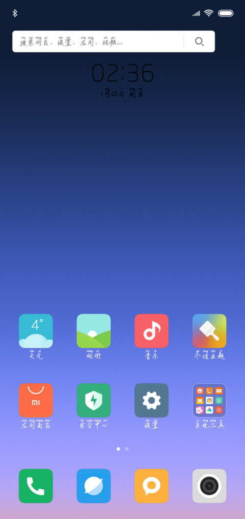 又见雨夜花拼音体 screenshot