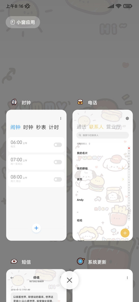 贪吃小狗 screenshot