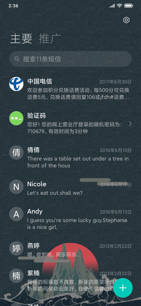 和风相扑猫 screenshot