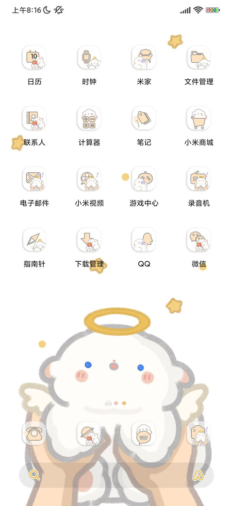 小羊猫 大脸拟态 screenshot