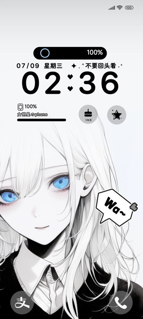二次元情绪困我 screenshot