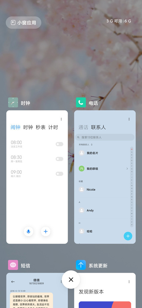 惜春 screenshot