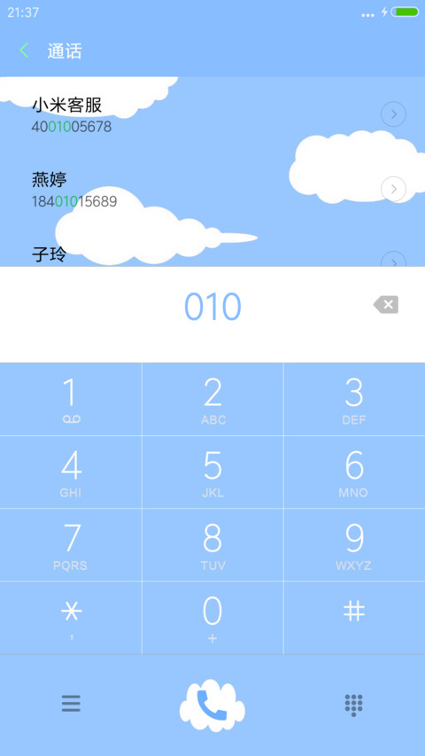 蓝天白云 screenshot
