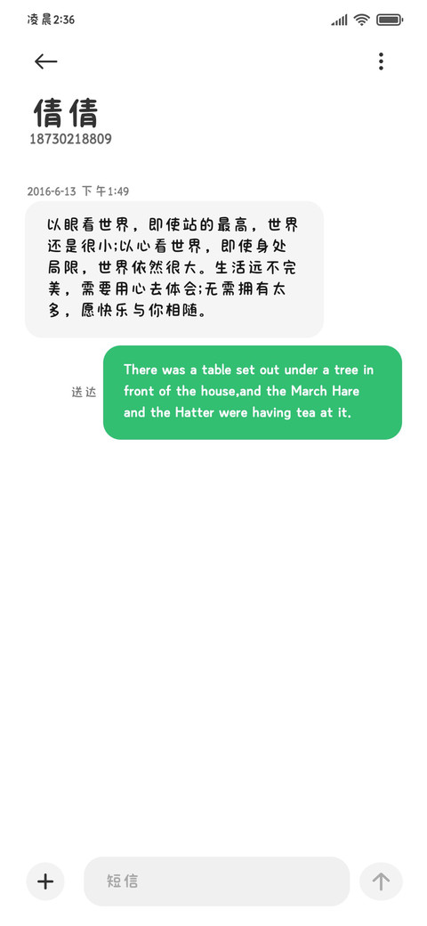 小猫不语一味的爱你 screenshot