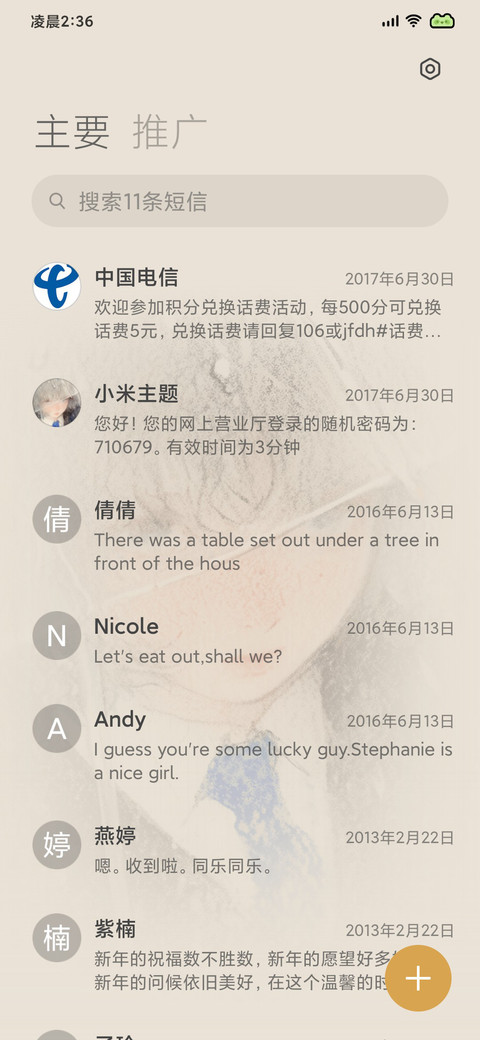 Pro 下雨天 screenshot