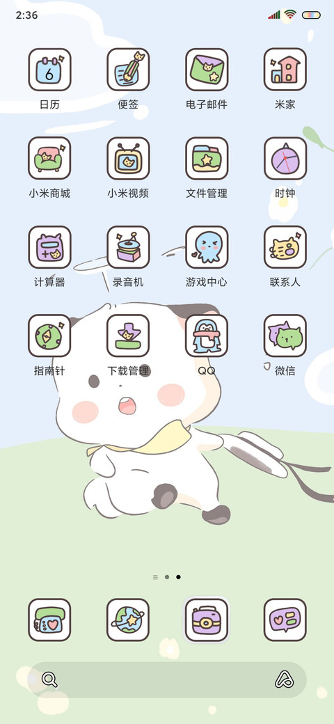 三团之星座日历 screenshot