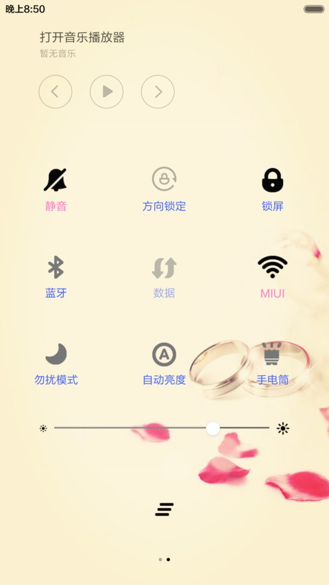 无名指的承诺 screenshot