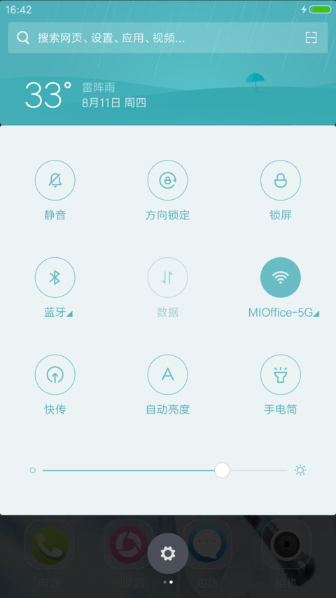 张小凡“诛仙青云志” screenshot