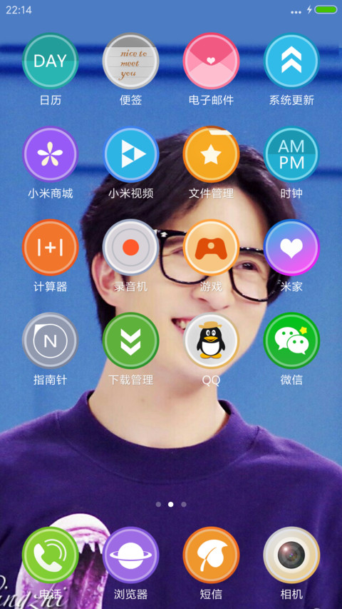 薛之谦 screenshot