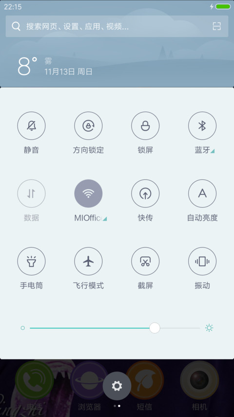 薛之谦 screenshot