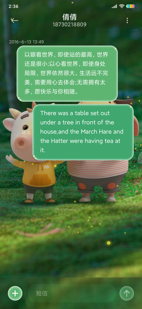 快快乐乐 牛哈特 screenshot