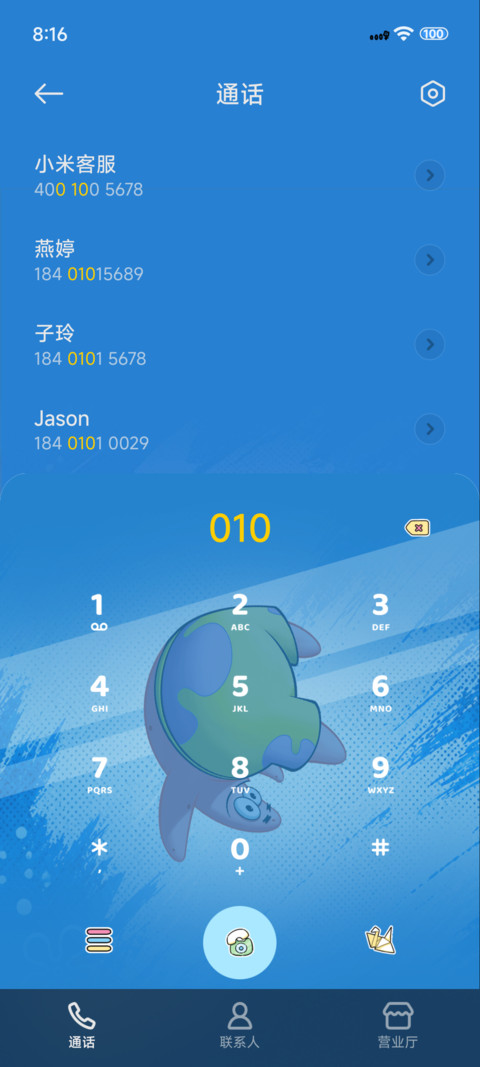 派大星多巴胺日记 screenshot