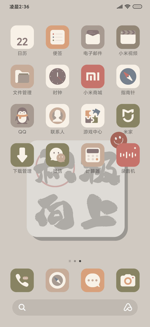 INS 励志文字 screenshot