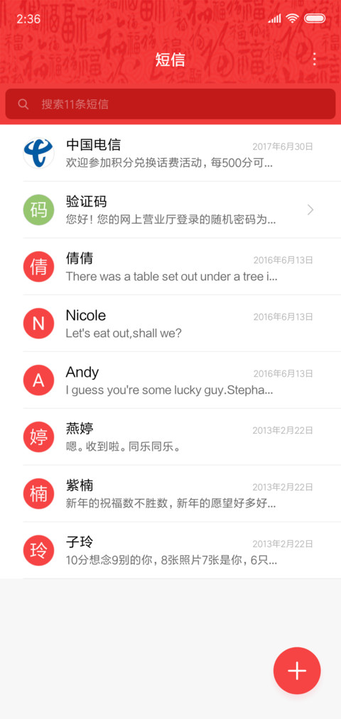 时来运转 screenshot