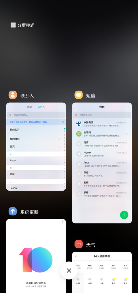 远方 独行 screenshot