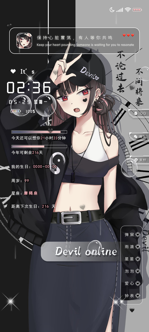 在逃恶魔少女 screenshot