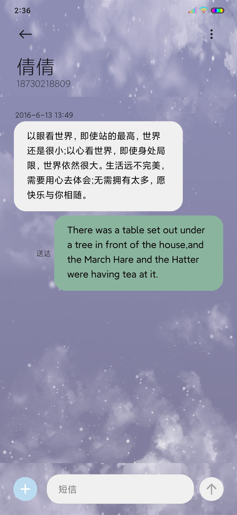幻月的琴 screenshot