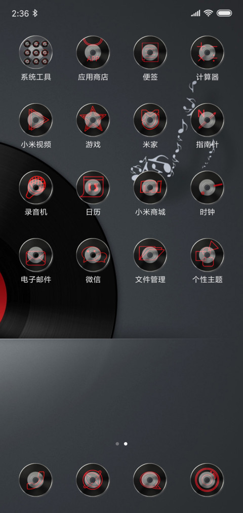黑胶时代v10 screenshot