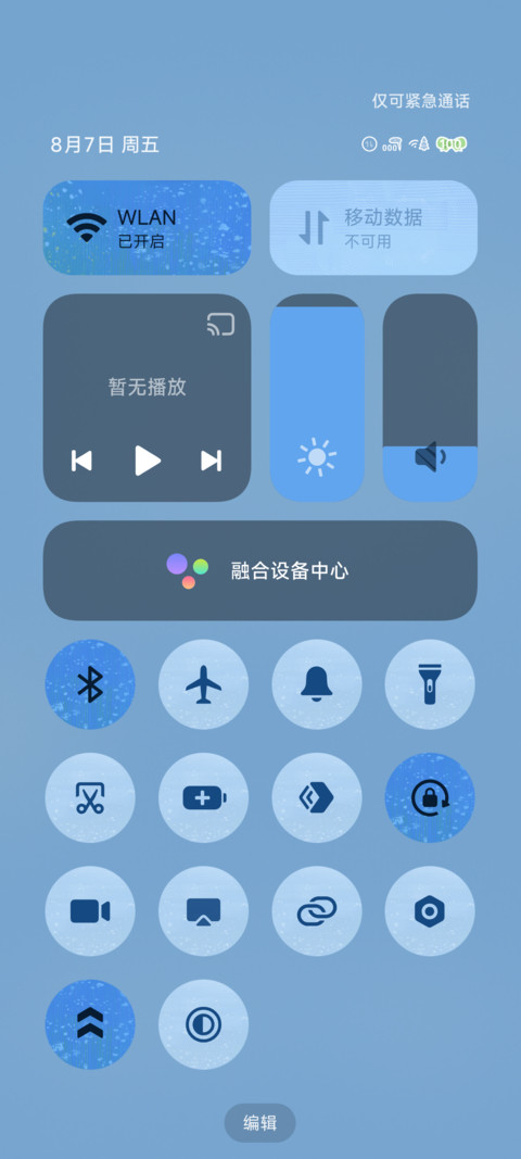 精灵星星雨 screenshot