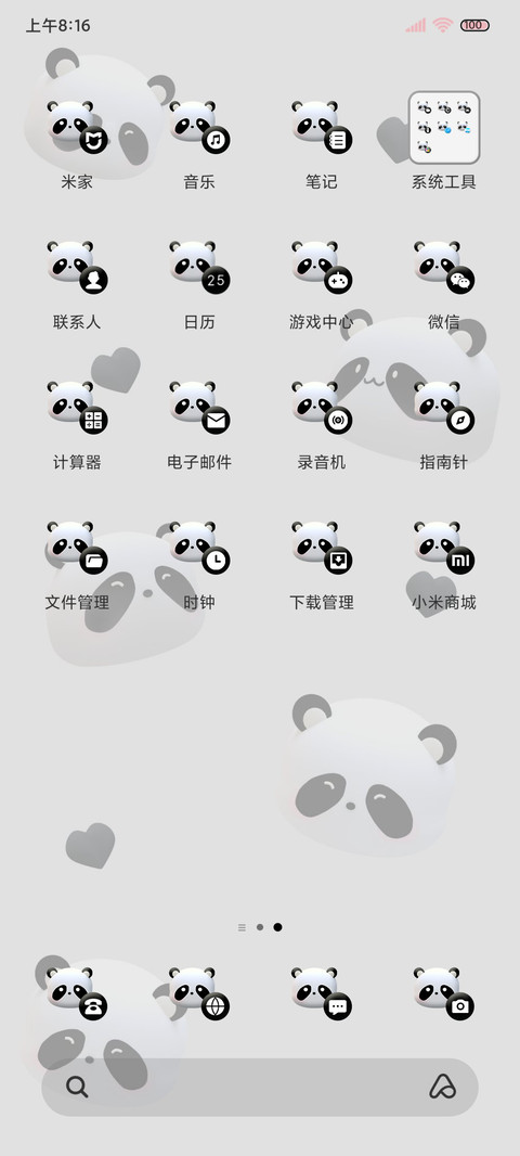 充电特效 汤圆熊猫 screenshot