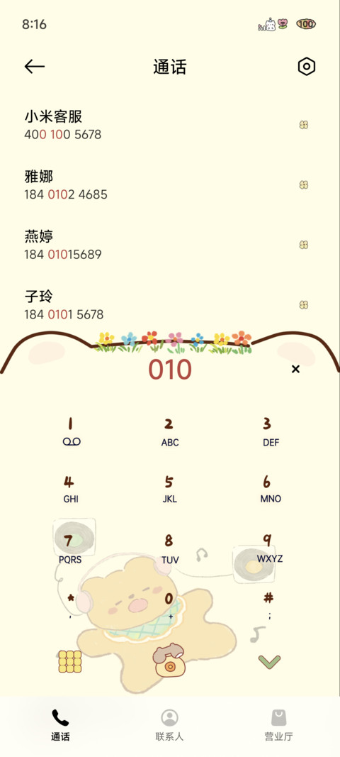 热烈而缤纷的夏天 screenshot