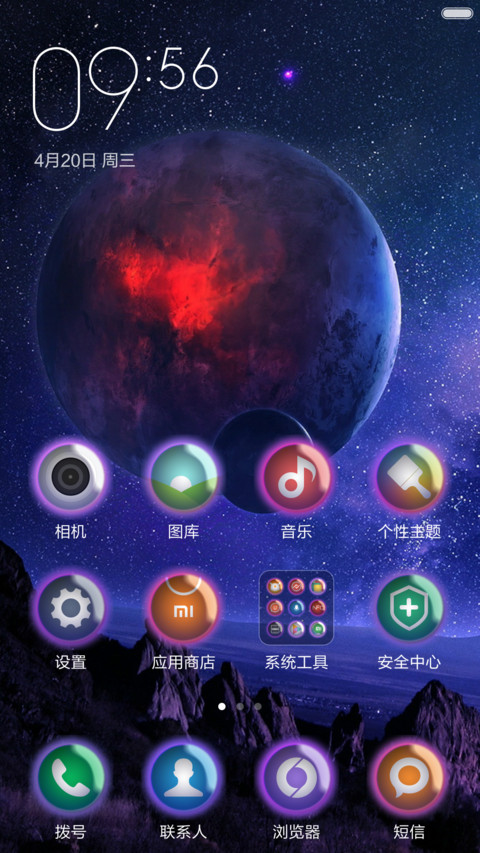 时间密码 screenshot