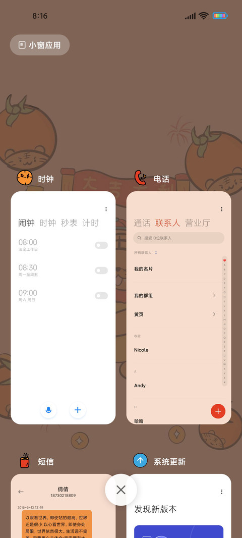 虎年大吉大利 screenshot