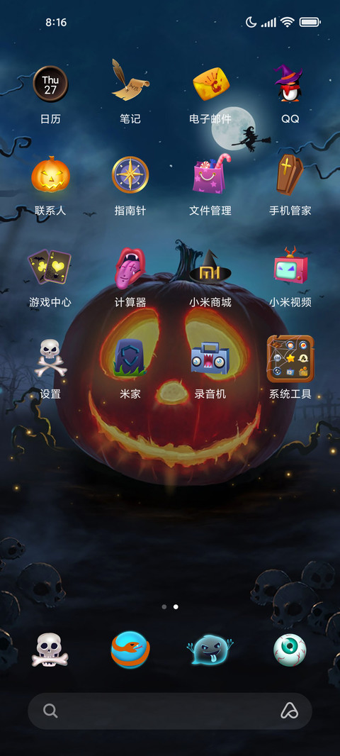 惊魂之夜 screenshot