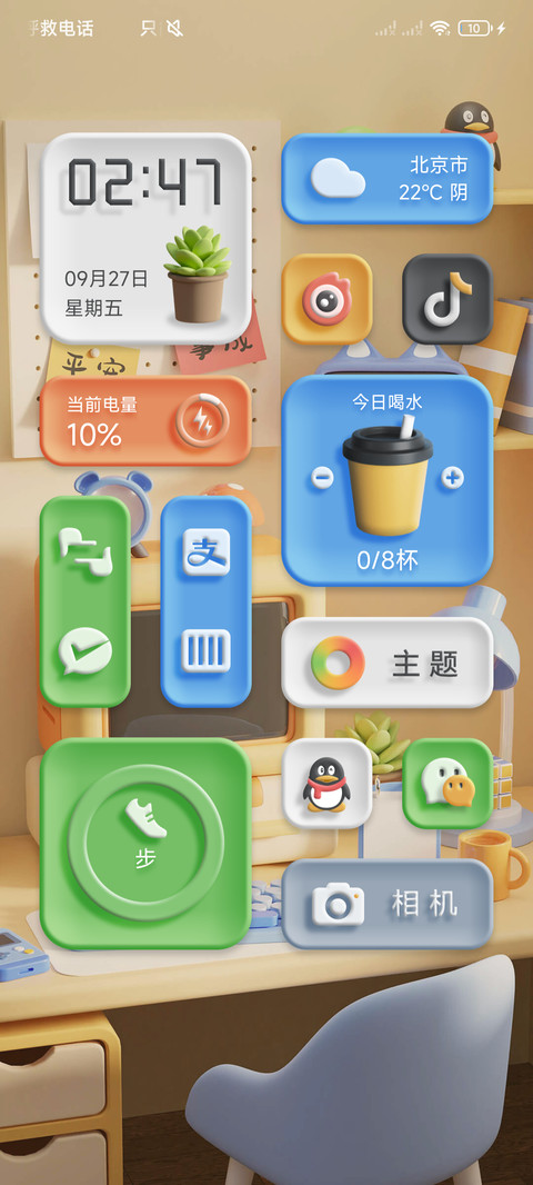 悠闲时刻 screenshot