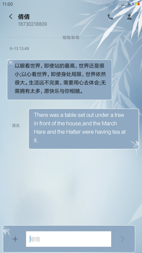 下雨特效+重力特效+邓紫棋+彩虹电池 “芒果综艺” screenshot