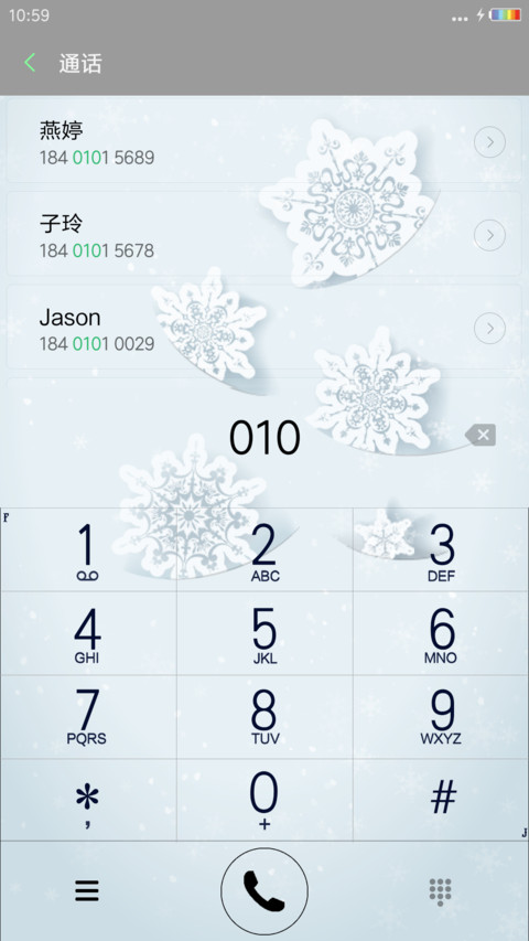 下雨特效+重力特效+邓紫棋+彩虹电池 “芒果综艺” screenshot