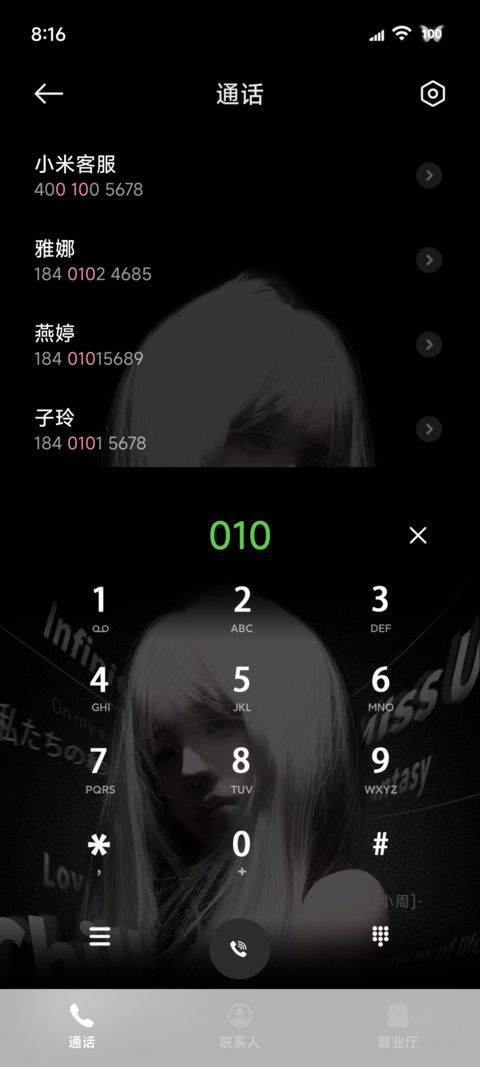 重力OS 枯木怯逢春 screenshot
