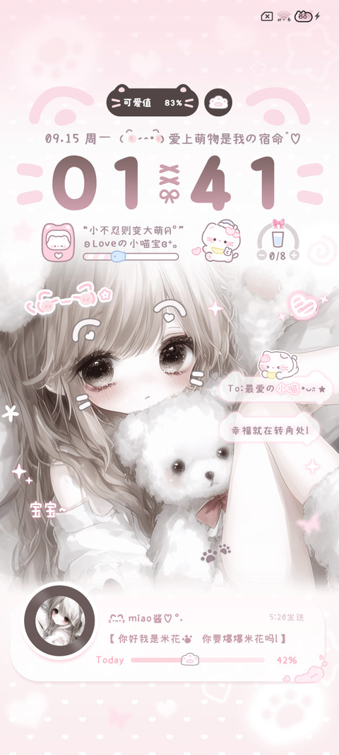 软萌小猫少女 screenshot