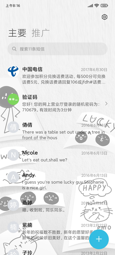 换图小表情 screenshot