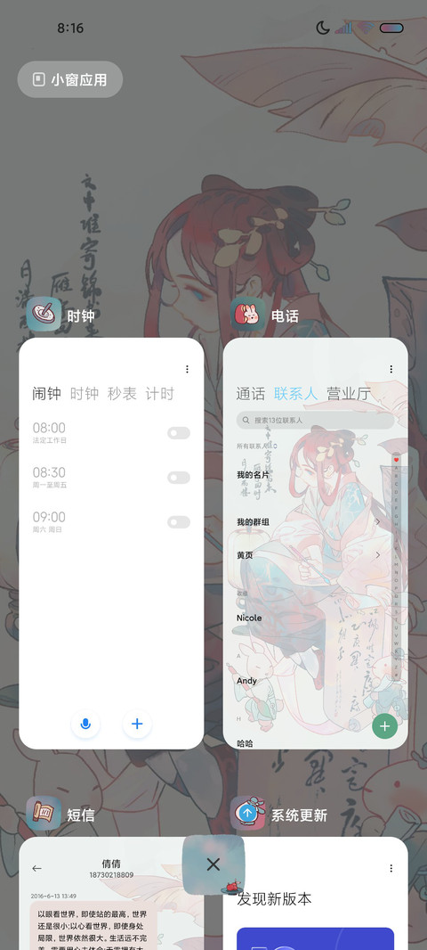 吟诗作赋古风兔 screenshot
