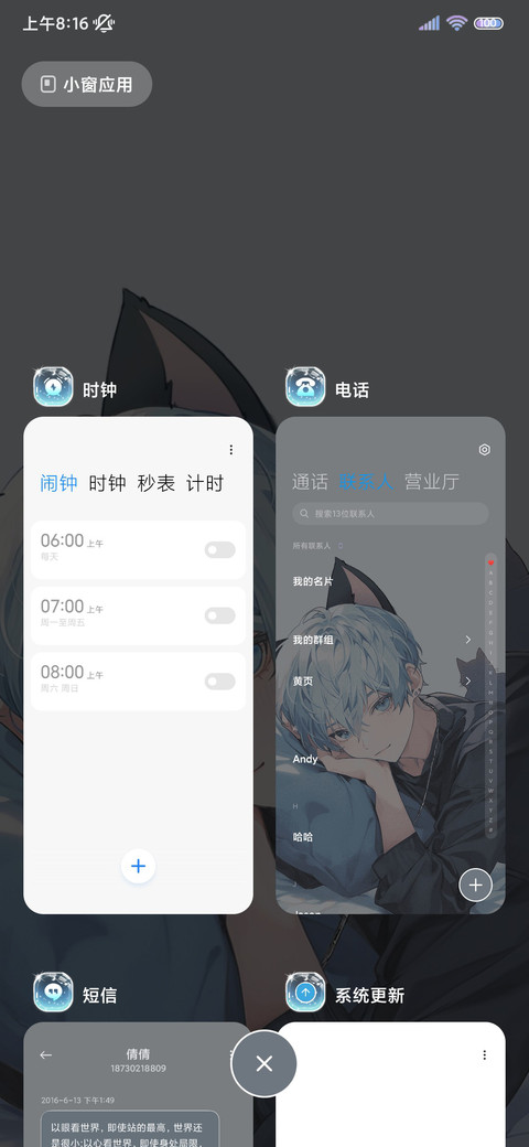 猫耳少年 海盐组件 screenshot